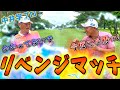 『中井学コラボ第二弾』中井学プロに日本プロゴルフ選手権開催コースでリベンジ！まさかの展開に一同唖然…