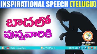 ... best motivational videos in telugu https://www..co...