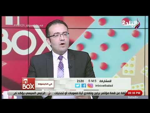 د باهر السعيد يكشف عن أفضل طارد للبلغم