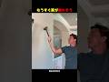 もうすぐ家が壊れそう