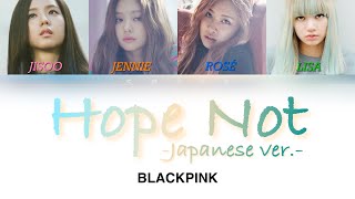 BLACKPINK－Hope Not(Japanese ver.)【Color Coded 和訳/Lyrics/Rom/Eng】