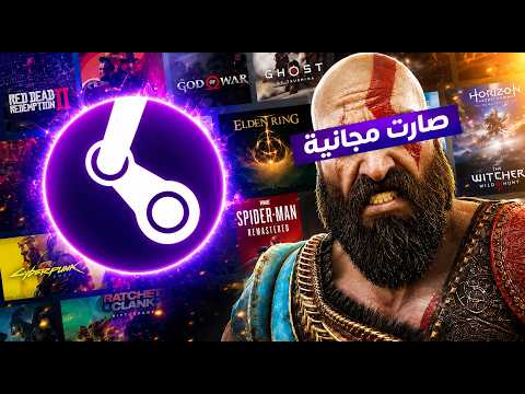 شرح LOTools | حمل ألعاب Steam مجانًا بسهولة😱 thumbnail