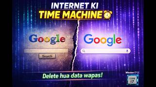 How to See Deleted Websites with Internet Archive (Wayback Machine) Hindi