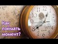 МЕДЛЕННАЯ ЖИЗНЬ. Как научится радоваться простым вещам