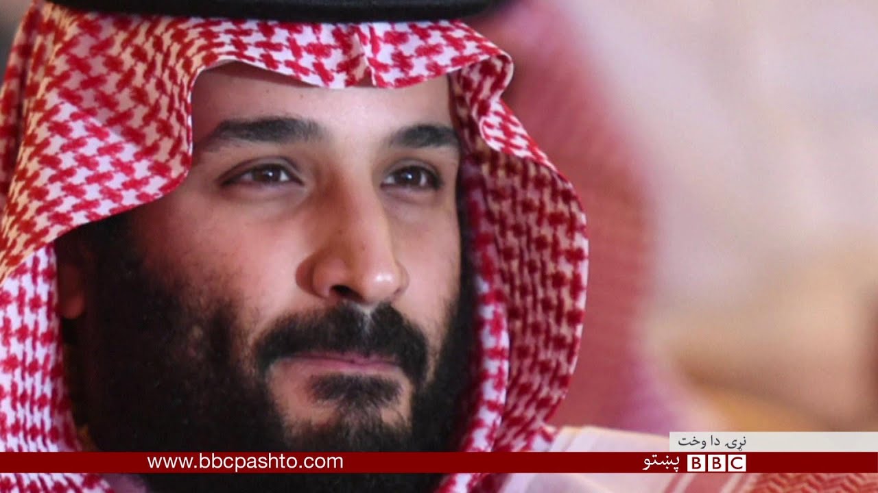 سعودي کې د شهزادګانو نيونې