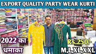Designer Export Quality Fabrics At Cheapest price | export quality kurti Wholesale Market At Surat screenshot 3