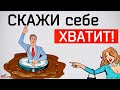 Не обманывай себя, пора взрослеть!!! История отношений