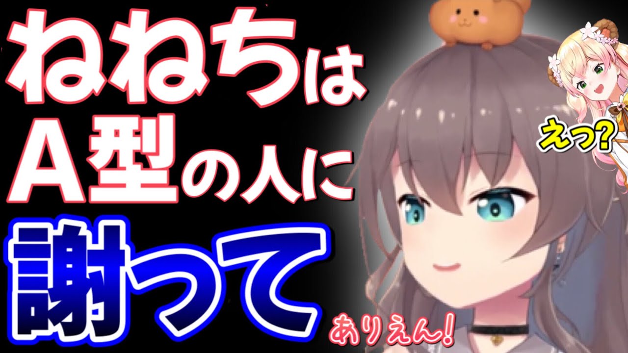 【夏色まつり】桃鈴ねねがA型だとどうしても信じられず気付いたらボロクソ言っている夏色まつり【ホロライブ/ホロライブ切り抜き】