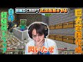 【#14】EIKO!GO!!「マインクラフト」名場面集