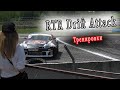 RTR Drift Attack 2 этап Киев 2021 [Тренировки]