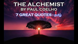 தமிழ் | The Alchemist by Paul Coelho in Tamil | 7 Great Quotes