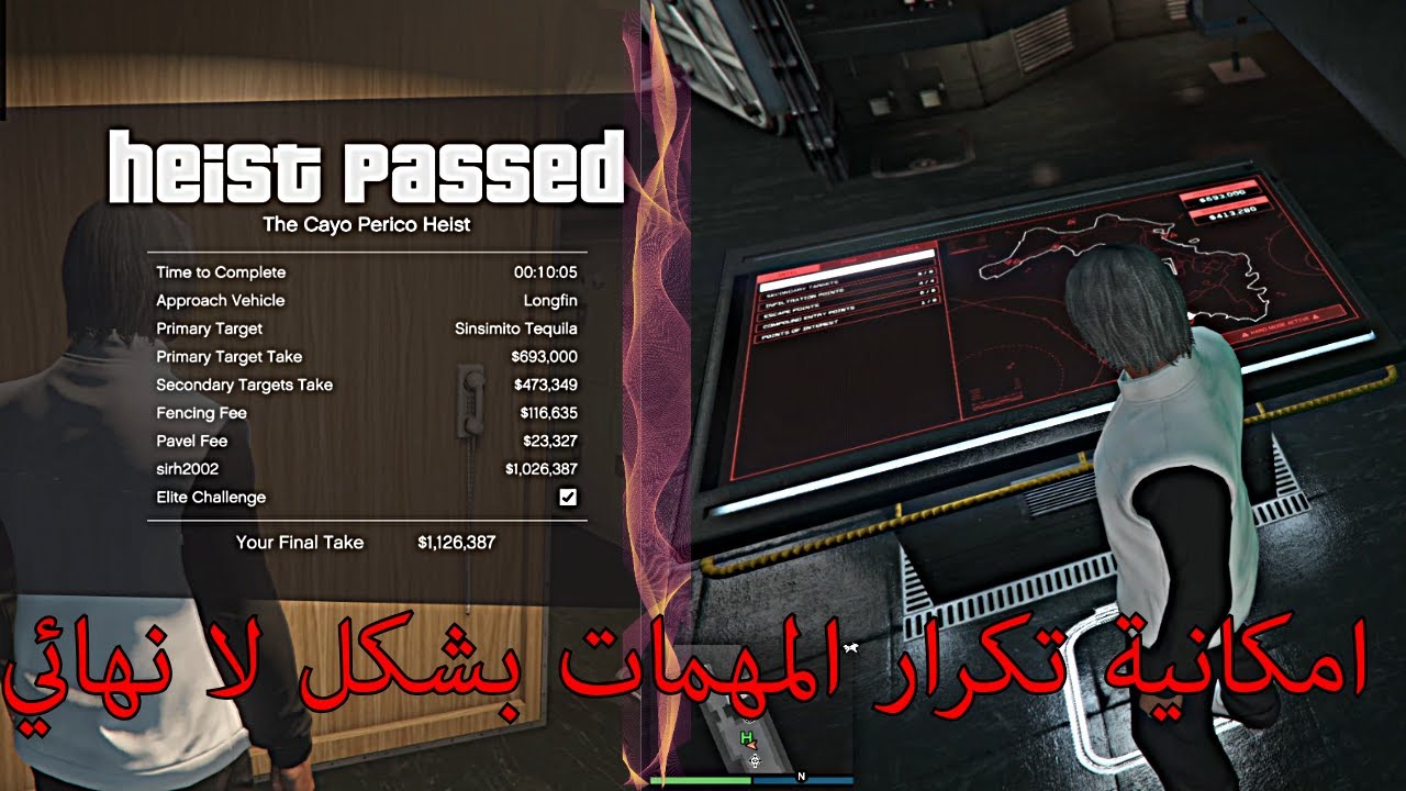 قلتش قراند تكرار سرقة الكايو بريكو بشكل لا نهائي بدون تجهيز! (مغلق) | Cayo perico heist | gta online