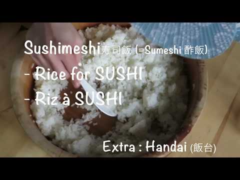 riz-à-sushi-/-sushi-rice-/-寿司飯-/-酢飯-/-recette-japonaises-/-japanese-recipes