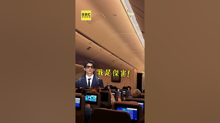 台灣隊長陳傑憲機上獻聲！特別感謝球迷暖喊：讓世界看見台灣@newsebc