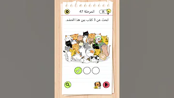 Brain Test ALL STAR المرحلة 47 اعثر على 3 كلاب بين هذا الحشد 