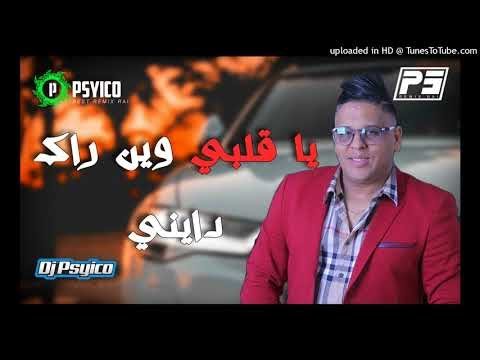 Cheb Mourad 2018 Ya Galbi Win Rak Dayni