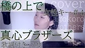 Winter Song Dreams Come True 歌詞付きフル Cover By 巴田みず希 ともだみずき カバー曲 Youtube Winter Song Dreams Come True 歌詞付きフル Cover By 巴田みず希 ともだみずき カバー曲 Youtube