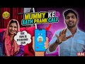 Me ja rha hu prank call with mummy  full entertainment