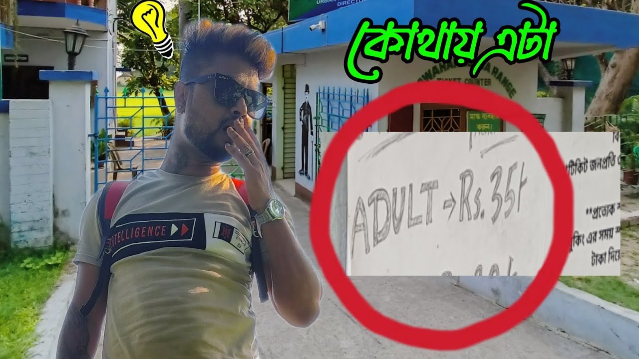 New Couple Park In Barrackpore 👨‍❤️‍💋‍👨 | Jawahar Kunj Park For Couple | Intube Vlog