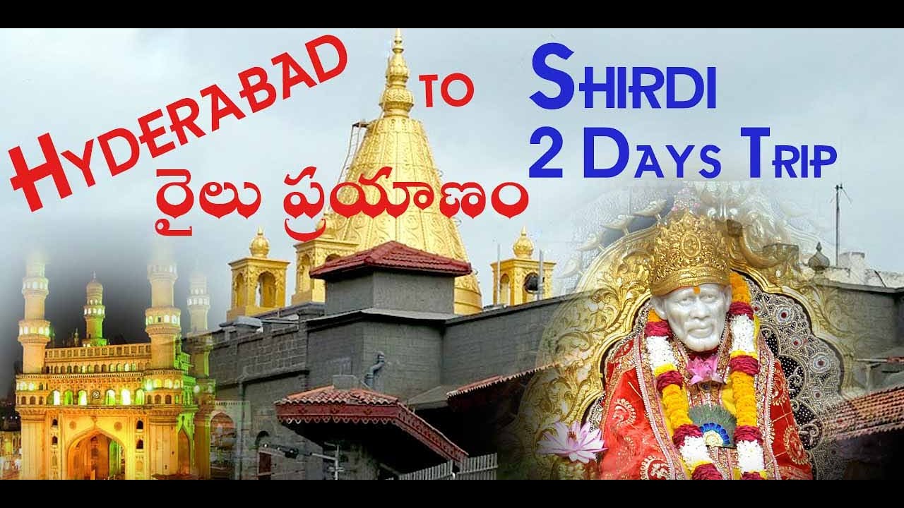 షిర్డీ యాత్ర || Hyderabad To Shirdi Train journey || Shani Shignapur || Nelloju Naresh Chary