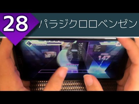 【＊＊＊＊】パラジクロロベンゼン (MASTER 28) 親指AP【プロセカ】