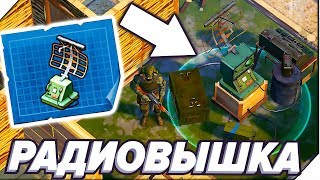 РАДИОВЫШКА И ЧАТ С ДРУЗЬЯМИ.ОБНОВЛЕНИЕ 1.9.1 - Игра Last Day on Earth Survival РАДИОВЫШКА И ЧАТ С ДРУЗЬЯМИ.ОБНОВЛЕНИЕ 1.9.1 - Игра Last Day on Earth Survival