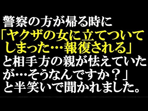 スカッとする話　車の運転中、信号が変わって走り始めたら、前の車が急ブレーキで追突事故を起こした。警察を呼ぼうと言っても無視で新車買い替えだと喚く相手が、突然怯え出した…。【スカッとぱんだ】