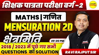 MATHS MENSURATION 2D| MPTET VARG 2 | MPTET SHIKSHAK PATRATA PARIKSHA | VARG -2 EXAM