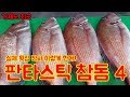 자연산 참돔 회뜨는 영상은 이걸로 정리합시다. 실제 횟집에서 자연산 참돔회를 만들어 파는 영상!! Best video to make raw fish !!