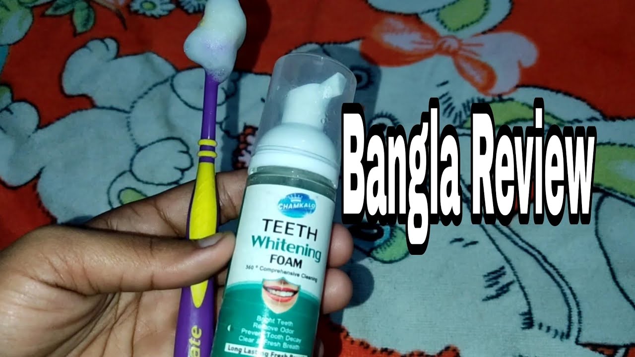 Chamkalo Teeth Whitening Foam Bangla Review দাঁতের রং সাদা করার এটা