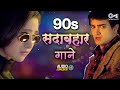 Pardesi Mere Yaara Vaada Nibhana | 90s Hits Hindi Songs | 90s Love Song | 90s Sadabahar Gaane