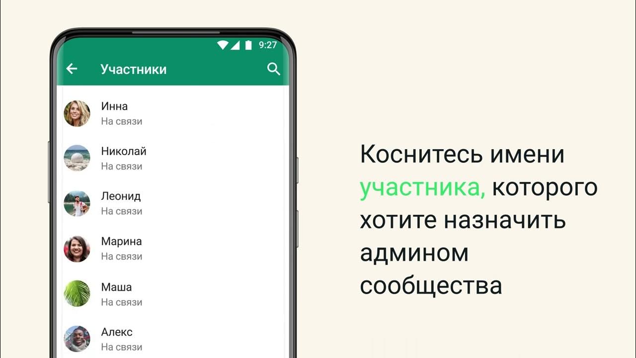 Как стать админом в ватсапе. Администратор ватсап. сообщество в ватсап. что такое сообщество в ватсапе.
