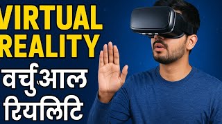 Virtual Reality technology explained in Hindi Virtual Reality क्या होता हैं कैसे #VirtualReality #VR