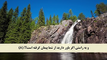 جز 27 ( سوره حدید از آیه 4 تا 11 ) با ترجمه فارسی صوتی و تصویری