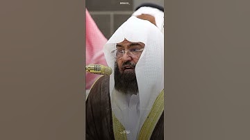 سورة قريش || تلاوة الشيخ عبدالرحمن السديس #قرآن #تلاوة_خاشعة