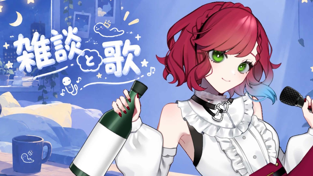【 #飲酒 #歌枠 】深夜の酒飲み【#vtuber #つちのこ観察日誌 】