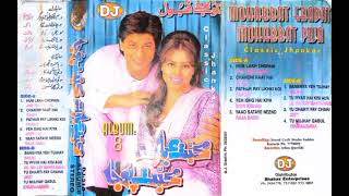 Download Lagu Tu Dharti Pe Chahe Jahan Bhi Rahe Gi ((Jhankar)) MP3 Download Lagu Tu Dharti Pe Chahe Jahan Bhi Rahe Gi ((Jhankar)) MP3