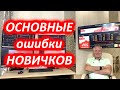 Самые опасные ошибки в нашей торговле. Обучение трейдингу.