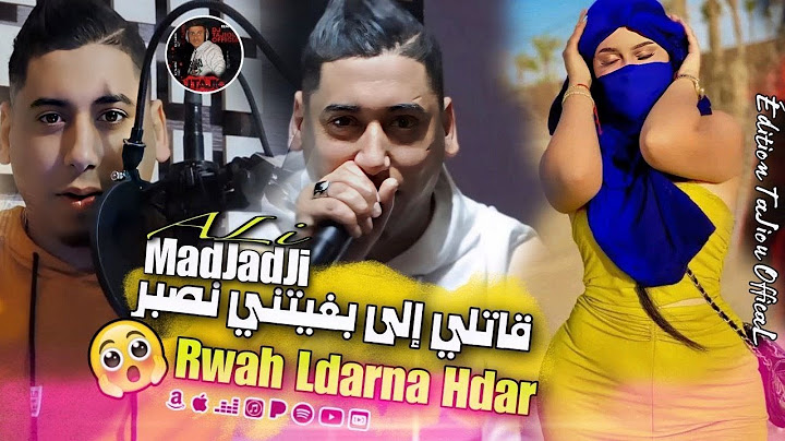 Cheb ALi Madjadji 2025 قاتلي إلى بغيتني نصبر Rwah Ldarna Hdar يبدع شيخ علي مجاجي أغنية جديدة روميكس