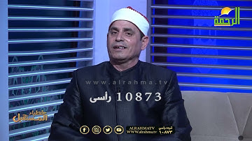 تلاوة عطرة ندية بصوت الشيخ القارىء هانى عنان ولا تقولن لشىء