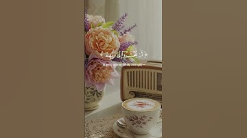 تلاوة نادرة تهز القلوب للشيخ المنشاوي 📿 | وأنذر به الذين يخافون