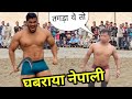 Deva thapa wrestlers wrestling match with strong wrestler  deva thapa wrestlers wrestling