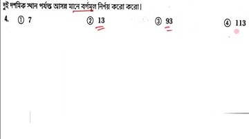 subir das math || solution || 💡 chapter-7 ||Square roots & Cube roots (বর্গমূল ও ঘনমূল)|| part-1