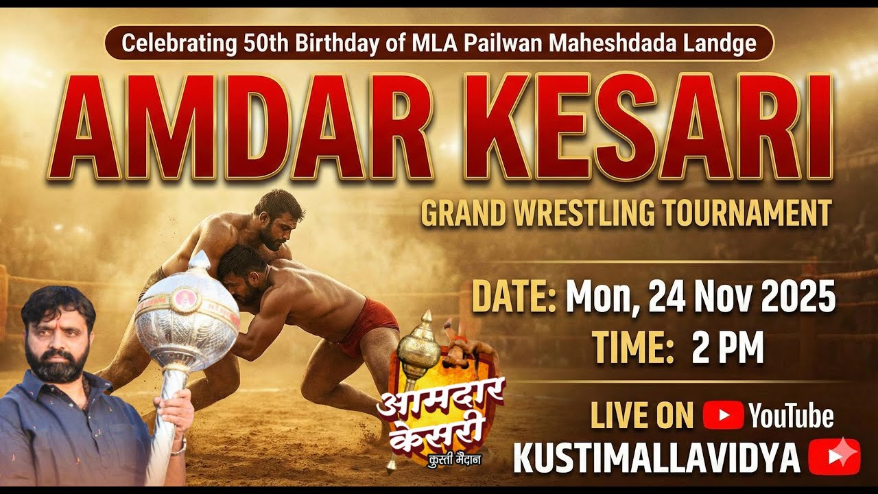 Amdar kesari kusti akhada Dudulgaon #live - YouTube