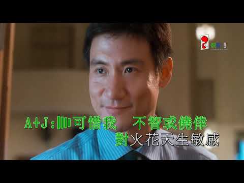相愛很難 伴奏