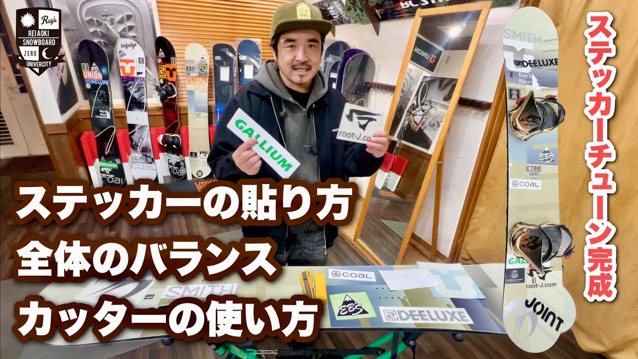 Sticker Tuning [Exciting Sticker Application Method] It's