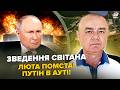 🔥СВІТАН: Росію РОЗРИВАЄ від ВИБУХІВ! Дим валить ДО НЕБА. Влупили по топНПЗ.Ракетний завод — В ТРУХУ
