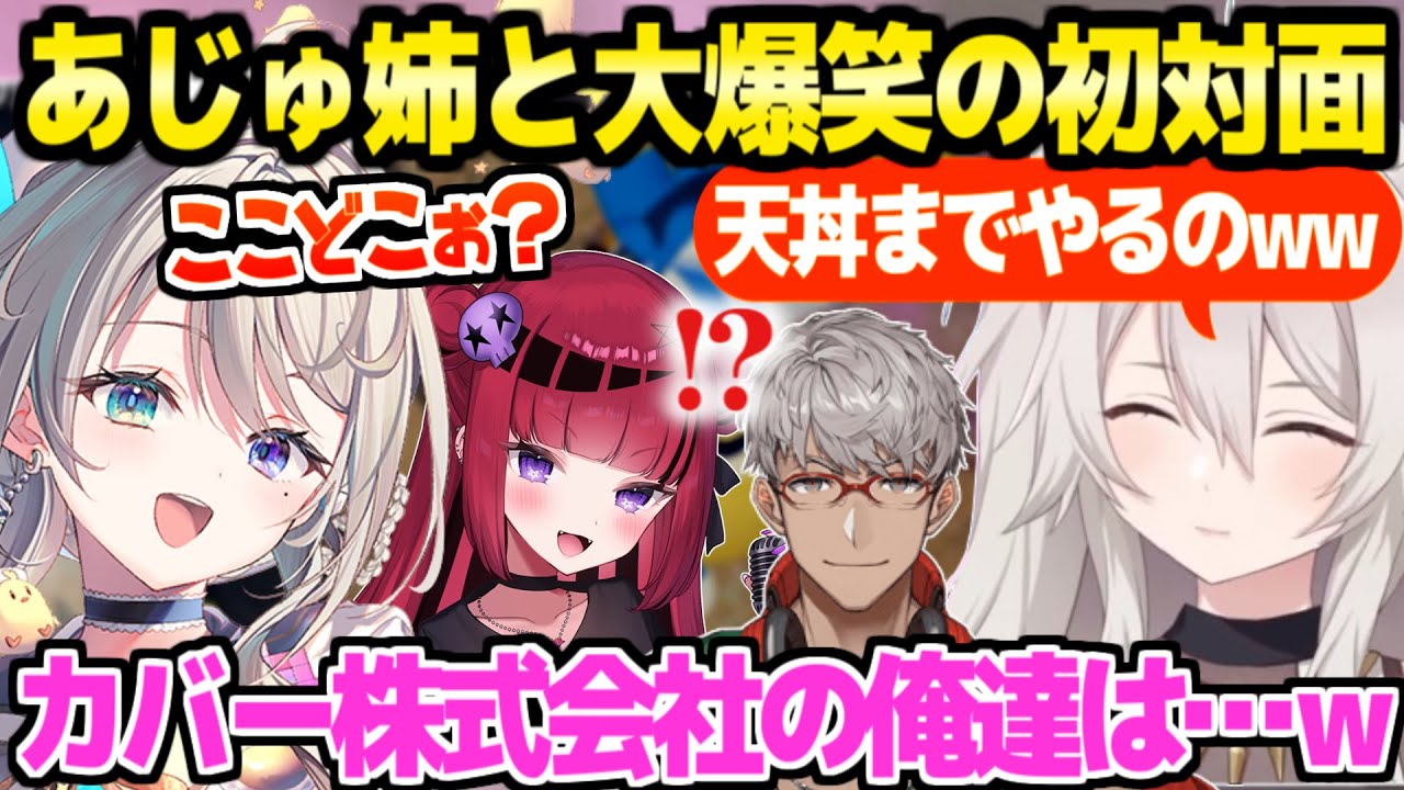 【PEAK】あじゅ姉と初対面のししろん,挨拶から登山中まであじゅ姉の笑いのセンスに大爆笑ｗ「要介護ｗｗ」【ホロライブ 切り抜き/獅白ぼたん/本阿弥あずさ/折咲もしゅ/アルランディス】