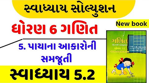 Std 6 maths swadhyay 5.2/std 6 ganit swadhyay 5.2/dhoran 6 ganit swadhyay 5.2/ધોરણ 6 ગણિત 5.2