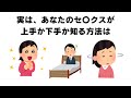 知らないと損する有益な雑学
